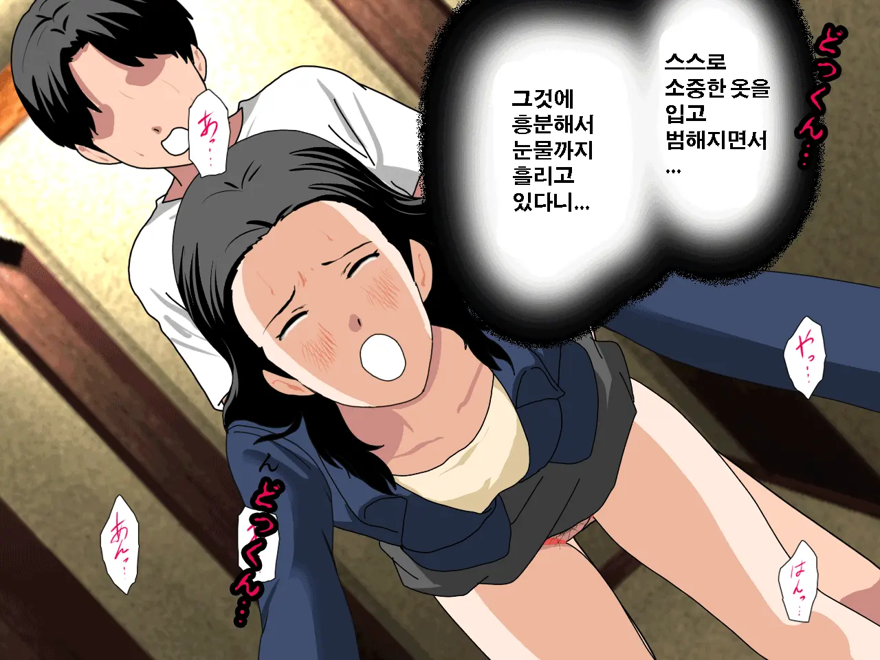 Saimin Uwaki Kenkyuubu Ch. 4 | 최면 바람기 연구회 제4화